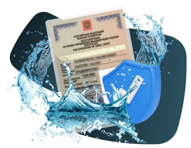 Покупка права