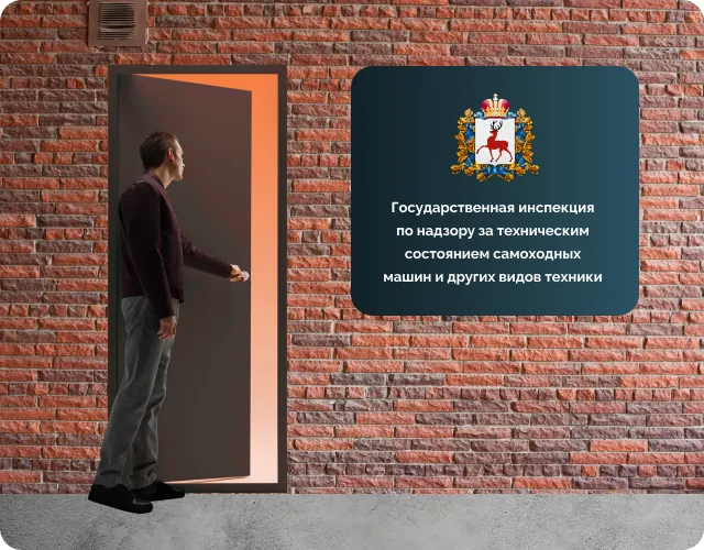 Получение прав